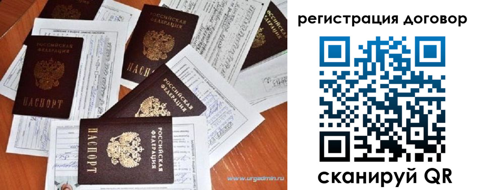 прописка ребенка в Славянске-на-Кубани
