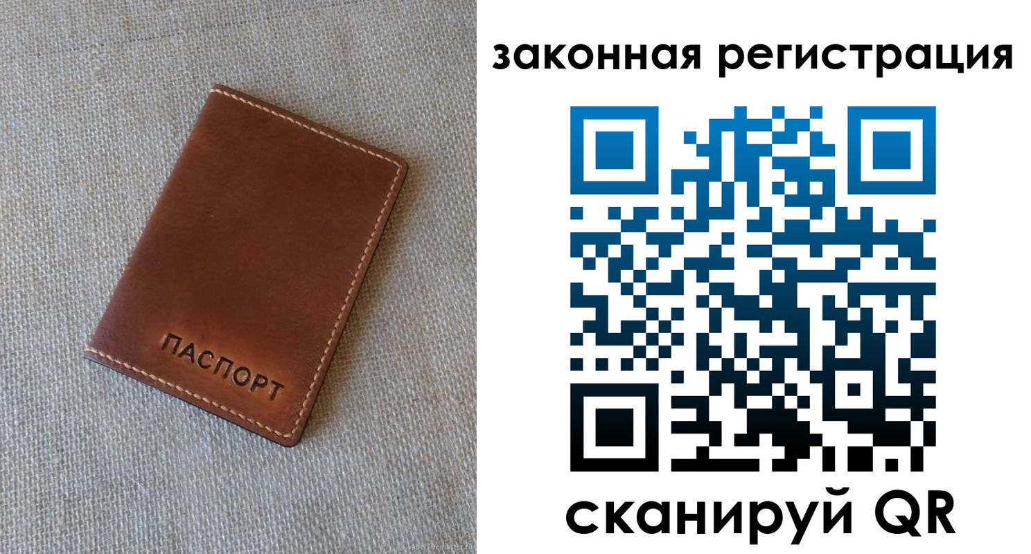 прописка паспорт в Славянске-на-Кубани