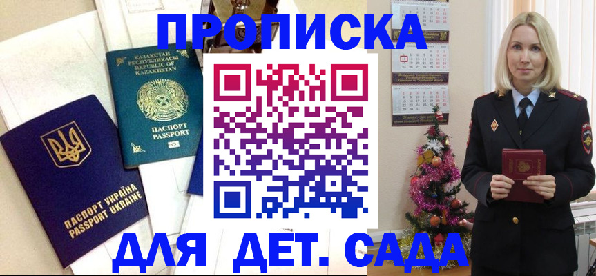 временная регистрация собственник в Славянске-на-Кубани