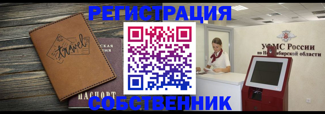 временная регистрация недорого в Славянске-на-Кубани